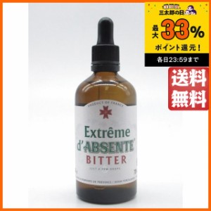 エクストリーム アブサント リファイン 70度 100ml【リキュール】 【佐川急便で発送】【代引不可】【クール便不可】 送料無料 ちゃがたパ