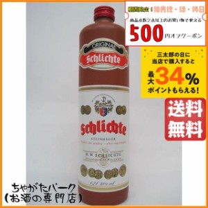 シュリヒテ シュタインヘイガー ジン 陶器ボトル 38度 700ml 