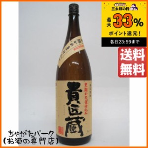 本坊酒造 貴匠蔵 黒麹かめ仕込み 芋焼酎 25度 1800ml 