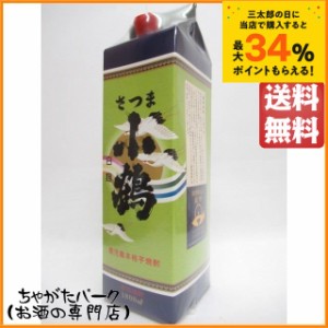 小正醸造 さつま小鶴 白麹 紙パック 芋焼酎 25度 1800ml 