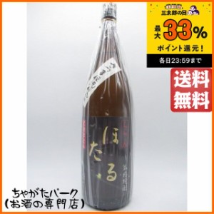 知覧醸造 ちらん ほたる 黒麹仕込み 芋焼酎 25度 1800ml 