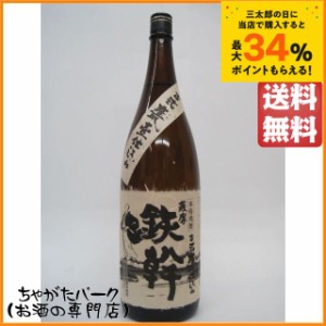 【白麹】 オガタマ酒造 鉄幹 かめ仕込み 芋焼酎 25度 1800ml 