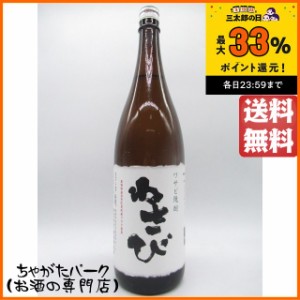 岡田屋本店 わさび焼酎 わさび 25度 1800ml【焼酎】 送料無料 ちゃがたパーク