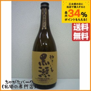 鹿児島酒造 黒瀬 焼き芋焼酎 25度 720ml 