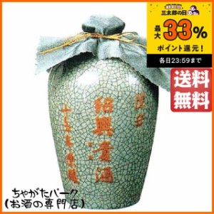 永昌源 陳年 紹興貴酒 15年 壺 500ml 