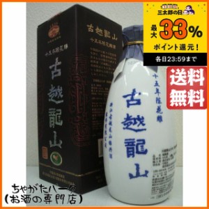 紹興酒 古越龍山 陳醸15年 景徳鎮ボトル 500ml 