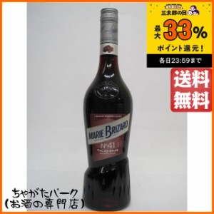 マリーブリザール カカオ ブラウン 25度 700ml (マリブリ) 