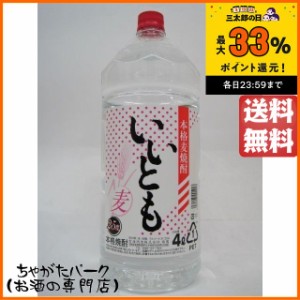 雲海酒造 いいとも 25度 麦焼酎 ペットボトル 4000ml 