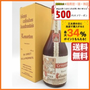 ルモルトン ラルーテ カルヴァドス 40度 700ml【ブランデー カルヴァドス】 ちゃがたパーク