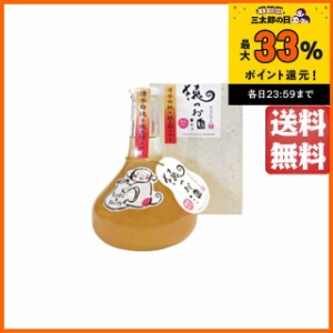 板野酒造本店 猿のお酒 清水白桃＋桃太郎トマト 10度 300ml 送料無料 ちゃがたパーク