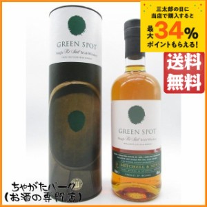 グリーンスポット 箱付き 並行品 40度 700ml 