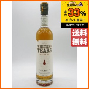 ライターズ ティアーズ コッパーポット 並行品 40度 700ml 