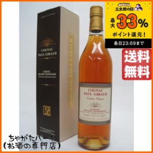 ポールジロー エクストラ ヴィユー グレイラベル (25年) 海外普及品 40度 700ml 