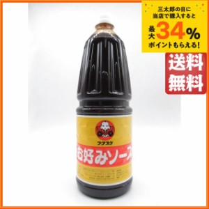 倉敷鉱泉 フクスケ お好みソース 1800ml 送料無料 ちゃがたパーク