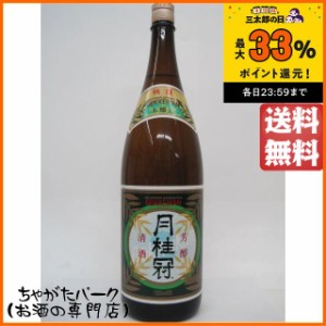 月桂冠 特撰 本醸造 1.8Ｌ 1800ml【日本酒】 送料無料 ちゃがたパーク