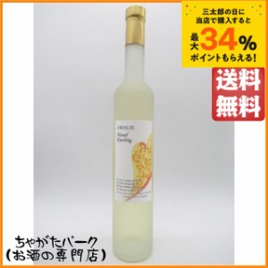 アマリエ モーゼル リースリング QbA 白 500ml 【白ワイン】 送料無料 ちゃがたパーク