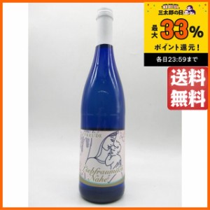 フロイデ リープフラウミルヒ QbA 白 750ml 【白ワイン】 送料無料 ちゃがたパーク