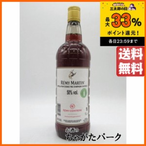 レミーマルタン コニャック ペット 50度 1000ml【ブランデー コニャック】 ちゃがたパーク