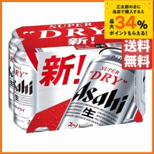 アサヒ スーパードライ 350ml×6缶パック  