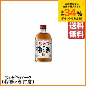 江井ヶ嶋酒造 白玉 ぶらんでー梅酒 14度 500ml【梅酒　小瓶】 送料無料 ちゃがたパーク