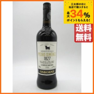 オズボーン ペドロヒメネス 1827 シェリー 17度 750ml 