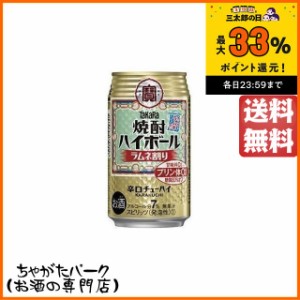 宝 焼酎ハイボール ラムネ割り 350ml×1ケース（24本） 