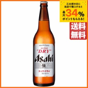 アサヒ スーパードライ 大瓶 633ml×1ケース（20本）Ｐ箱付き 【1ケースで1口の送料】【同梱不可】  