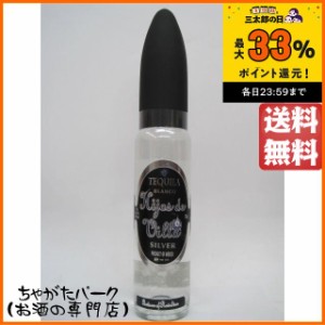 ヒオス デ ヴィラ バレット ブランコ (イホス デ ヴィジャ) 40度 750ml【テキーラ】 送料無料 ちゃがたパーク