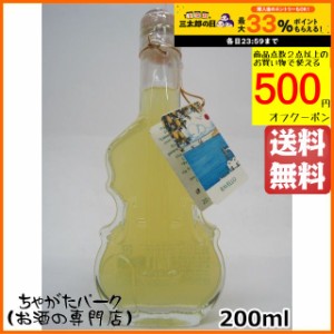 アマルフィ リモンチェロ バイオリンボトル （レモンチェロ） 200ml 