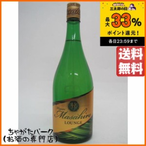 まさひろ酒造 まさひろ ラウンジ 泡盛 30度 720ml 送料無料 ちゃがたパーク