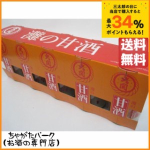 大関 灘の甘酒 190g×5個パック 送料無料 ちゃがたパーク