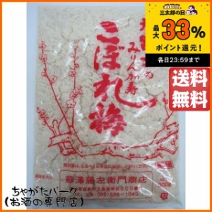 【要冷蔵】 旭富士のみりん加寿 (みりん粕) こぼれ梅 300g ■要冷蔵 送料無料 ちゃがたパーク