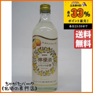 キリン 檸檬酒 にんもんちゅう レモンのお酒 500ml 