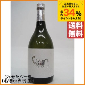 さそりらいと 白麹 麦焼酎 むぎ焼酎 25度 720ml ちゃがたパーク