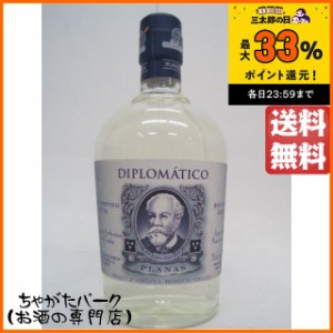 ディプロマティコ プラナス ブランコ 47度 700ml【ラム】 送料無料 ちゃがたパーク