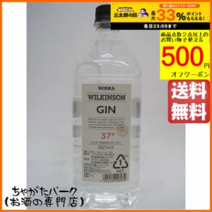 ニッカ ウィルキンソン ジン 正規品 ペットボトル 37度 1800ml【ジン】 送料無料 ちゃがたパーク