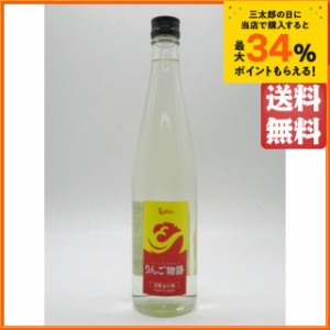 ネプチューン りんご物語 25度 500ml 送料無料 ちゃがたパーク