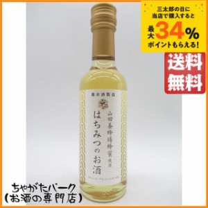 養命酒酒造 はちみつのお酒 山田養蜂場蜂蜜使用 250ml 