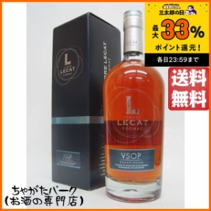 ピエール リュカ ＶＳＯＰ エクスペリエンス 40度 700ml【ブランデー コニャック】 送料無料 ちゃがたパーク