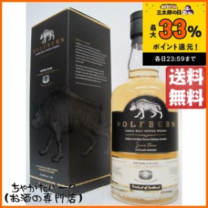 【在庫限りの衝撃価格！】 ウルフバーン ノースランド (3年) 正規品 46度 700ml 