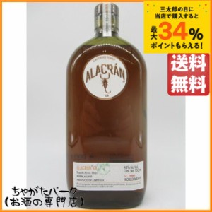 アラクラン エクストラアネホ 40度 750ml ■さそりと言う名のテキーラ【テキーラ】 ちゃがたパーク