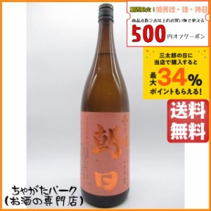 朝日酒造 壱乃醸 朝日 黒糖焼酎 25度 1800ml 送料無料 ちゃがたパーク