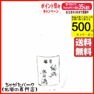 【在庫限りの衝撃価格！】 陳年 紹興貴酒 5年 カメ 5000ml (5Ｌ) 【同梱不可】 