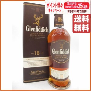 [容量少し多めの北米向け] グレンフィディック 18年 スモールバッチリザーブ 並行品 40度 750ml【モルトウイスキー スペイサイド】 ちゃ