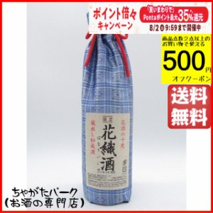 崎元酒造所 与那国 花織酒 はなういしゅ 泡盛 60度 500ml 