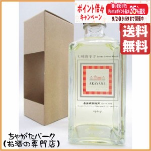 佐多宗二商店 赤屋根 ＡＫＡＹＡＮＥ 七味唐辛子 スパイシー クラフト スピリッツ 50度 300ml    