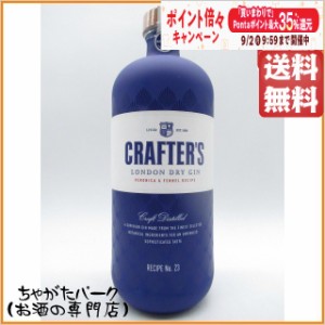 クラフターズ ロンドン ドライ ジン 43度 700ml【ジン】 送料無料 ちゃがたパーク