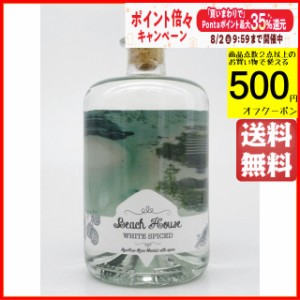 ビーチハウス ホワイト スパイス 40度 700ml ■入荷ごとにボトルデザインが異なります。 