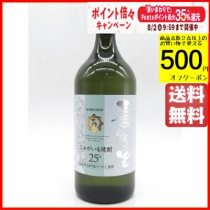 札幌酒精 喜多里 (きたさと) じゃがいも焼酎 25度 720ml ■北海道厚沢部町産のメークインを使用 