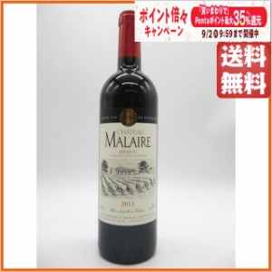 シャトー マレール 2011 赤 750ml  